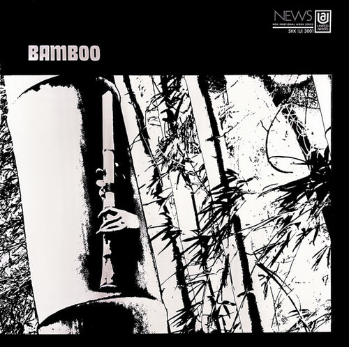 Minoru Muraoka : Bamboo = バンブー (LP, Album, RE, Gat)