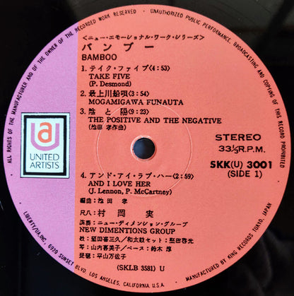 Minoru Muraoka : Bamboo = バンブー (LP, Album, RE, Gat)
