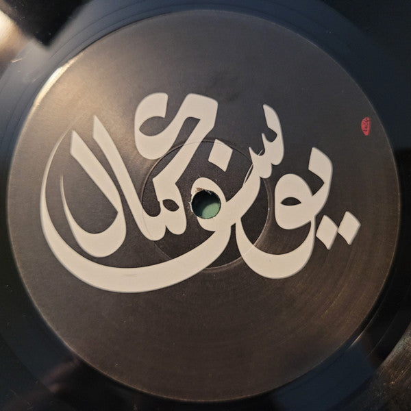 Yussef Kamaal - Black Focus (LP, Album, RP)