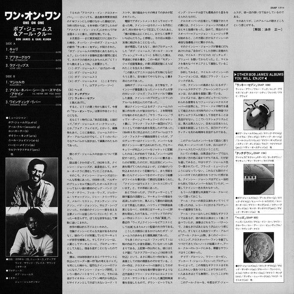 Bob James And Earl Klugh - One On One (LP, Album, Gat)