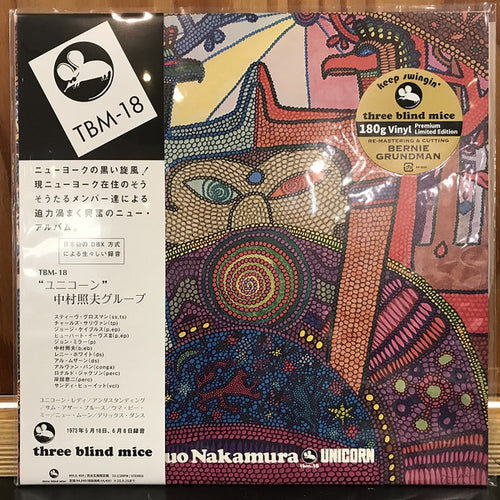 Teruo Nakamura : Unicorn (LP, Album, Ltd, RE, RM, 180)