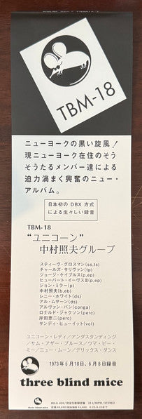 Teruo Nakamura : Unicorn (LP, Album, Ltd, RE, RM, 180)