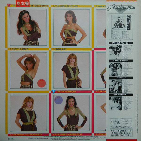 Arabesque : Arabesque V (Billy's Barbeque) (LP, Album, Promo)