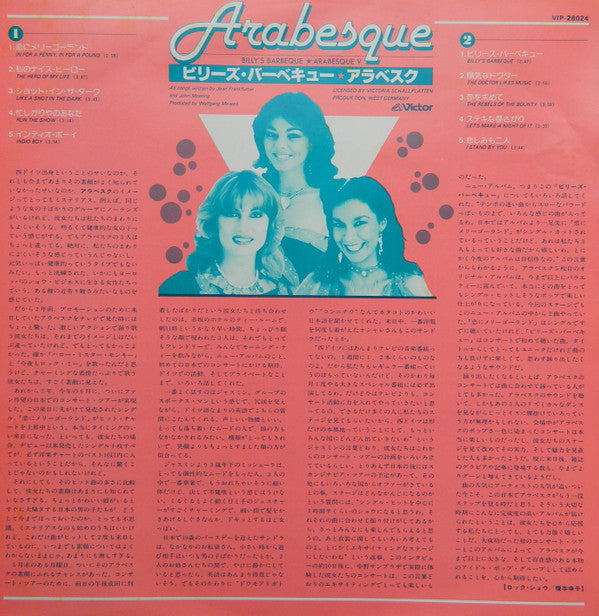 Arabesque : Arabesque V (Billy's Barbeque) (LP, Album, Promo)