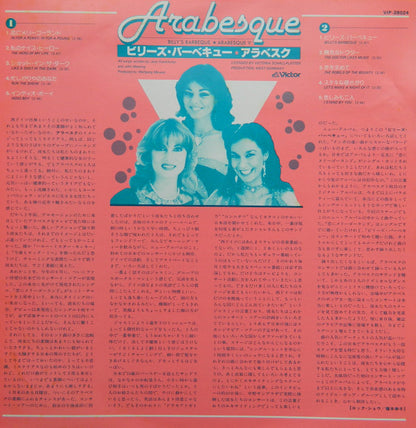Arabesque : Arabesque V (Billy's Barbeque) (LP, Album, Promo)