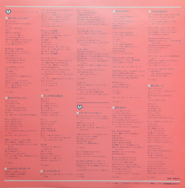 Arabesque : Arabesque V (Billy's Barbeque) (LP, Album, Promo)