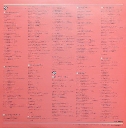 Arabesque : Arabesque V (Billy's Barbeque) (LP, Album, Promo)