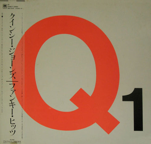 Quincy Jones - Q1 (LP, Comp)