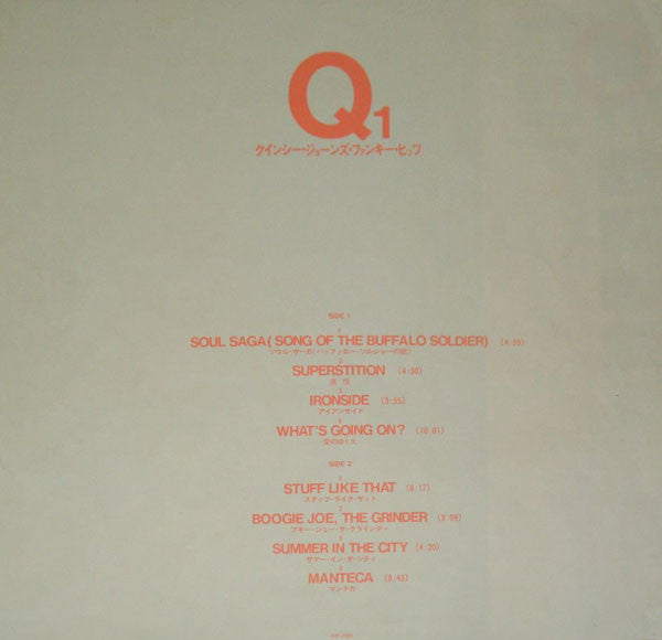 Quincy Jones - Q1 (LP, Comp)